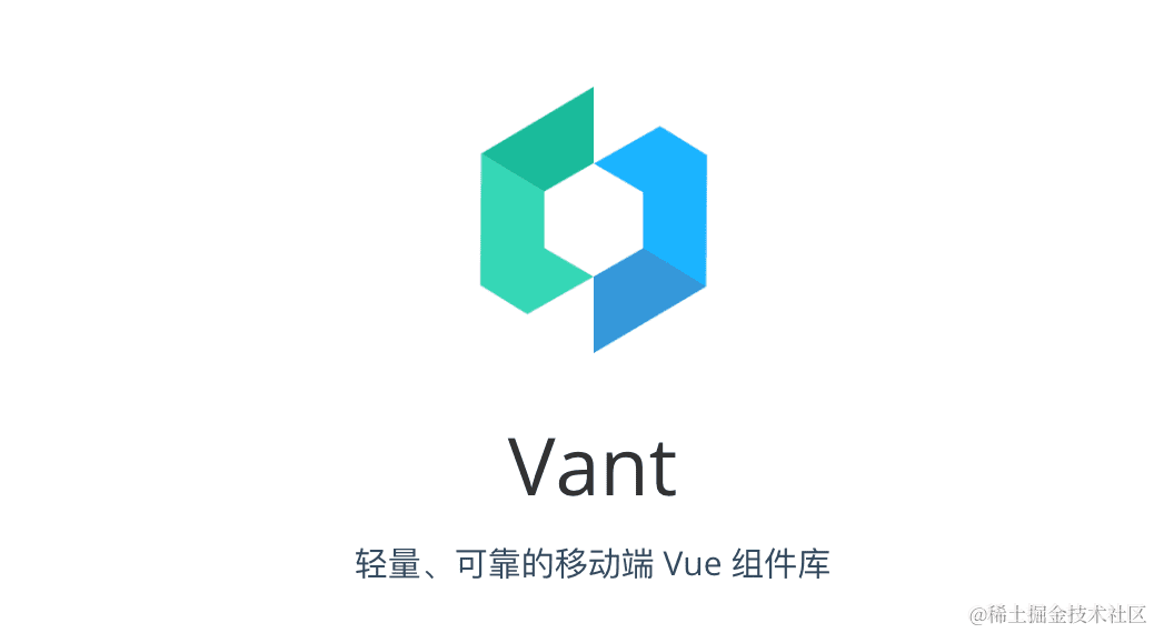 vant总结