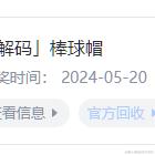 花小姐的春天于2024-05-20 10:46发布的图片