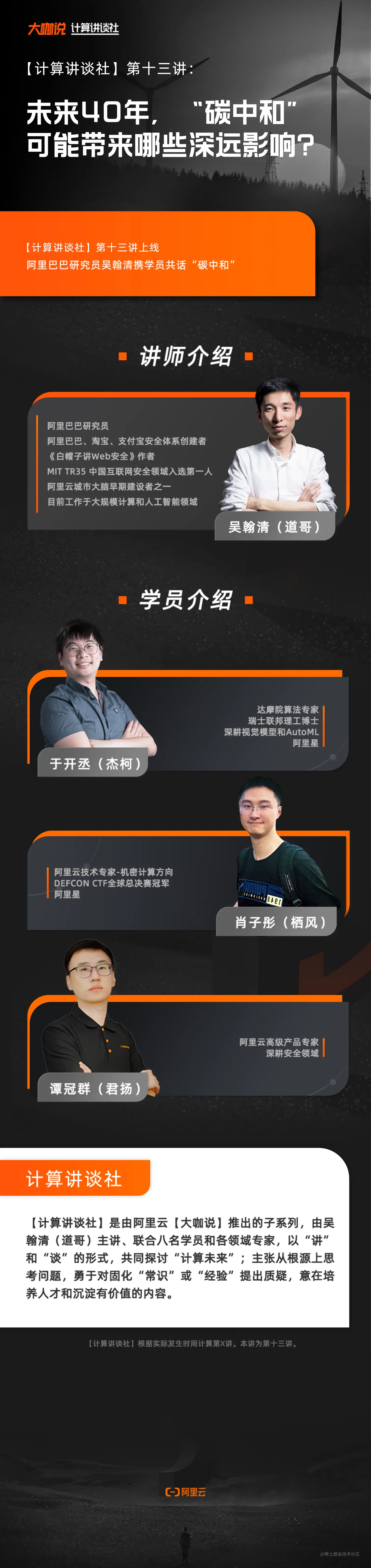 第十三讲普通长海报.jpg