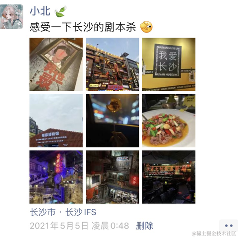 小北丶于2021-06-28 10:27发布的图片