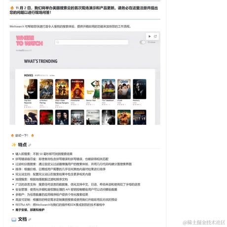 前端之虎陈随易于2023-10-31 09:02发布的图片