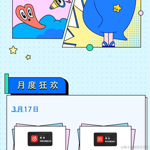 稀土掘金小铺官方于2022-03-03 11:33发布的图片