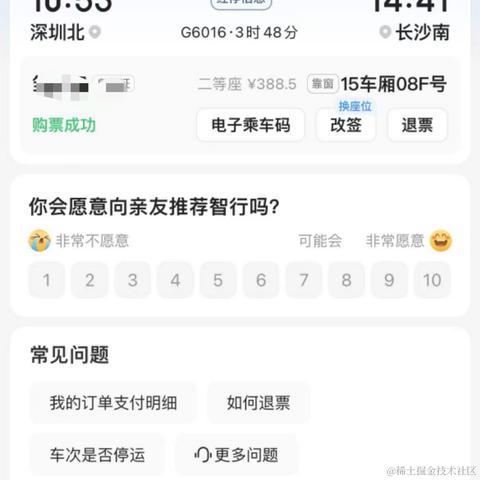 爱吃甜豆腐的明哥哥于2024-01-22 09:32发布的图片