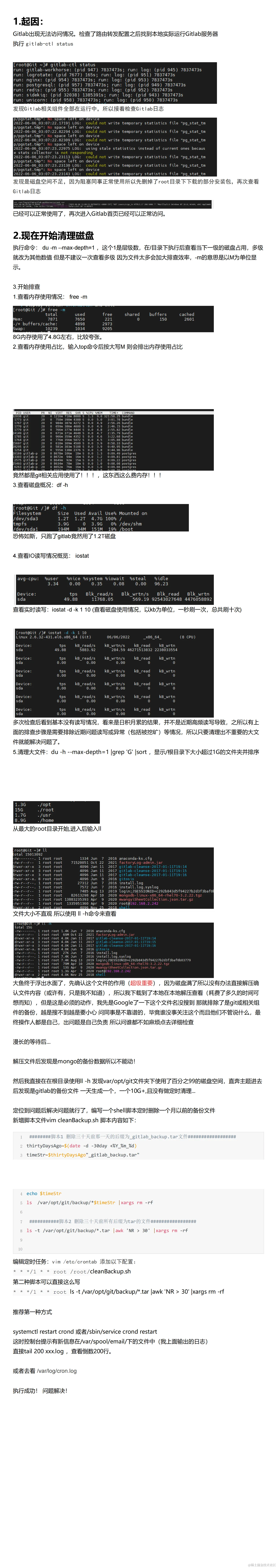 磁盘满了引起的Gitlab无法访问_00.png