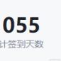 浅陌初心于2024-06-03 10:35发布的图片