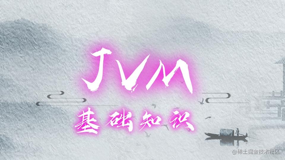 JVM