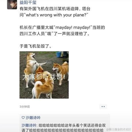 每天有什么好笑的于2022-01-20 16:59发布的图片