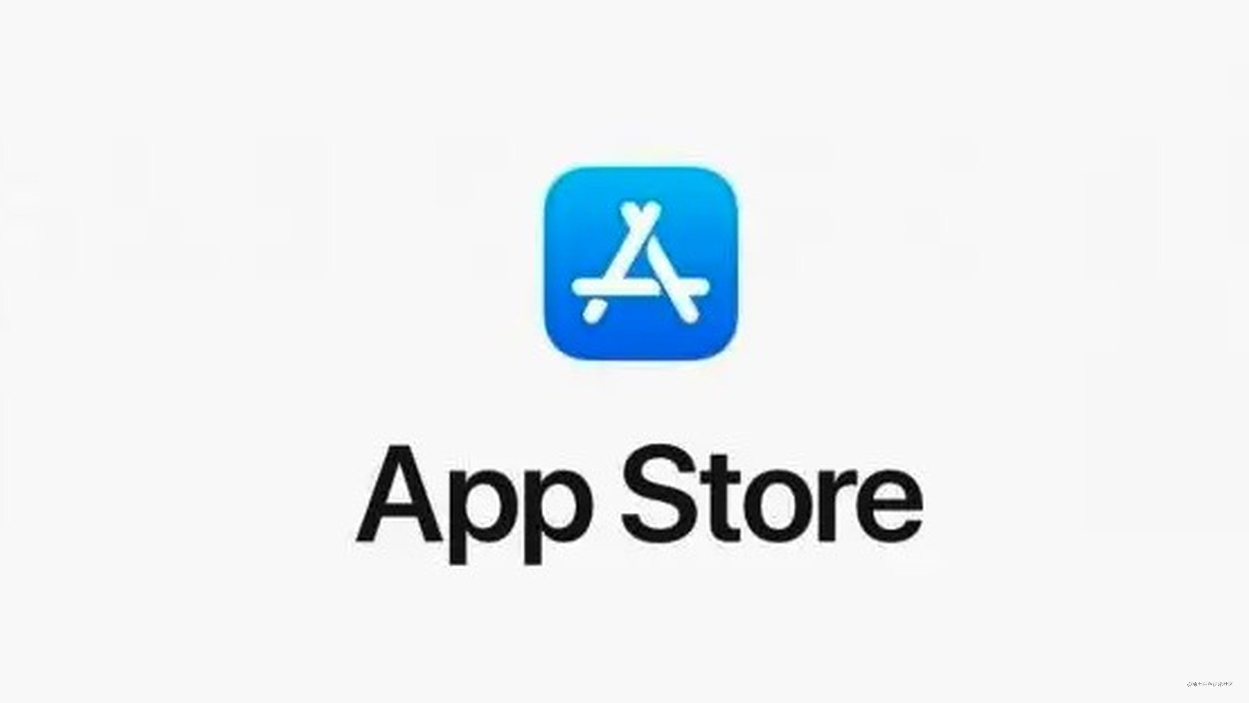最新上架App Store 全流程