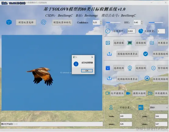 基于YOLOv8模型的80类动物目标检测系统2405.png