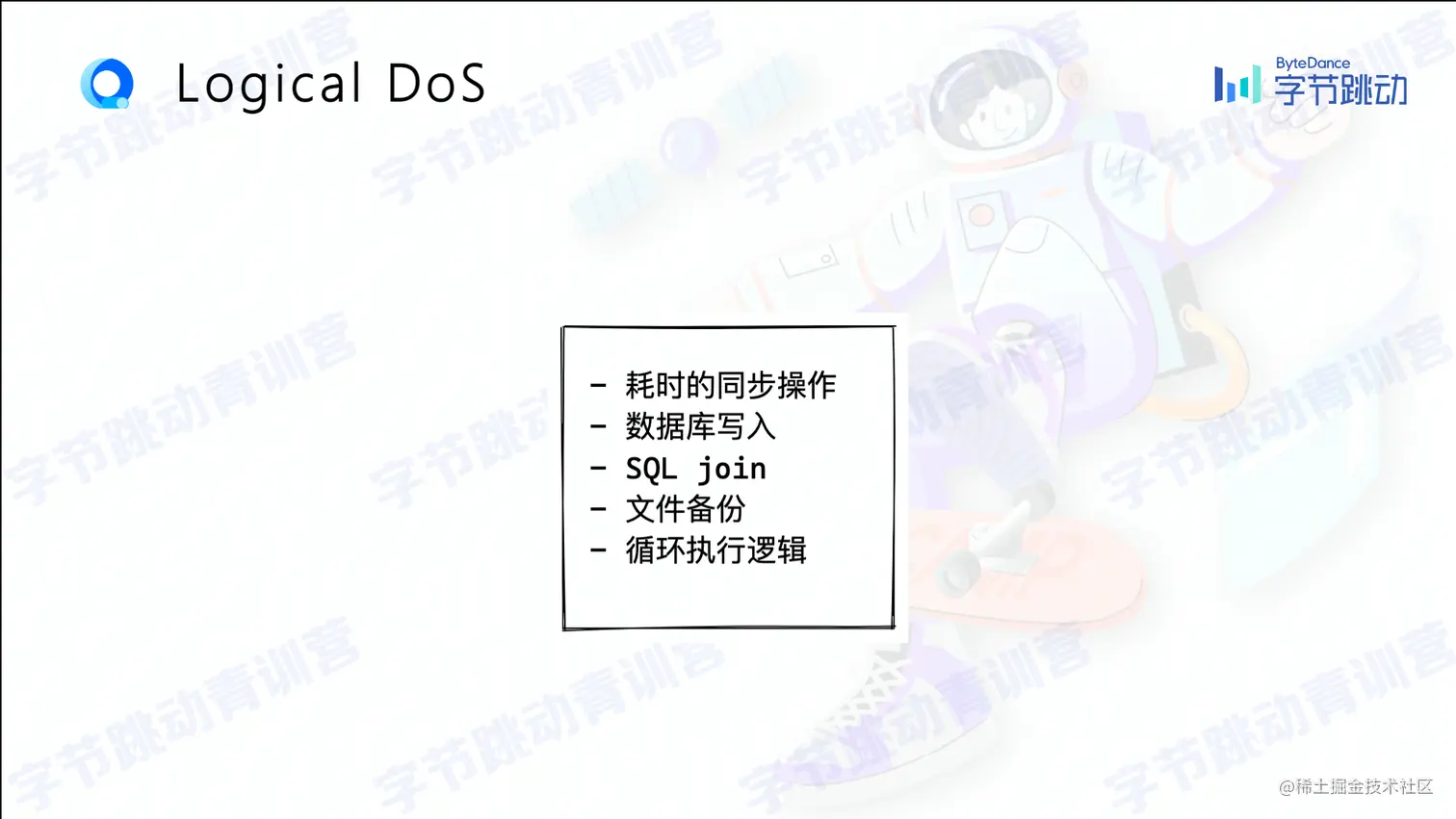 ‌‍‬⁠⁡⁢⁣⁤﻿Web 开发的安全之旅 - 刘宇晨 .pptx - 飞书文档 -联想浏览器 2022_8_1 21_24_11.png