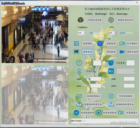 基于MOT20数据集的行人检测系统 12049.png