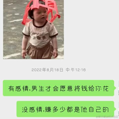 树洞robot于2023-04-20 08:15发布的图片