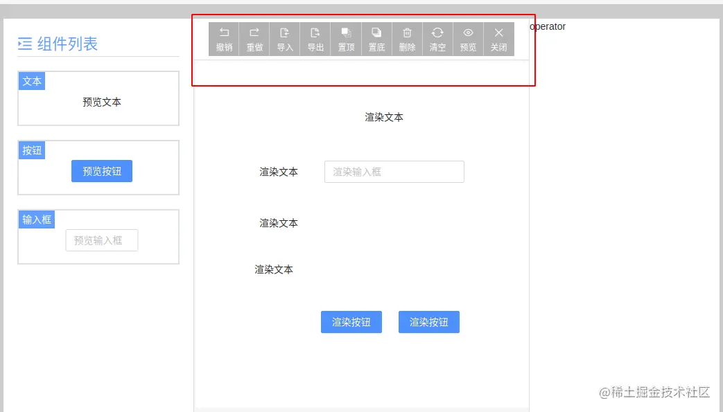 顶部操作栏.png