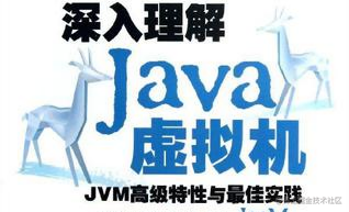 JVM