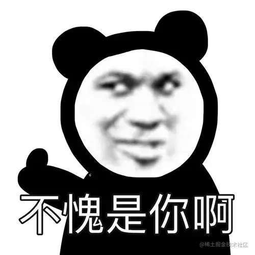 不愧是你.webp