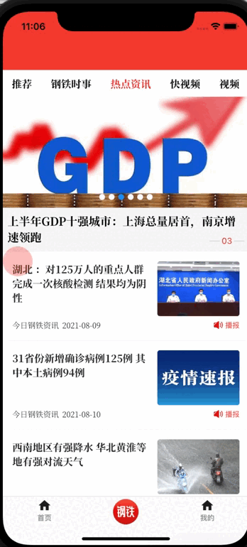 屏幕录制2021-08-10 上午11.05.52.gif