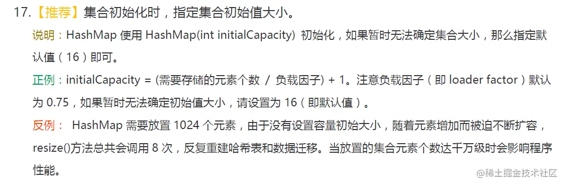 HashMap initCapacity.png