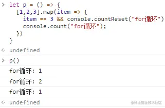 只能重置相同标签的计数器