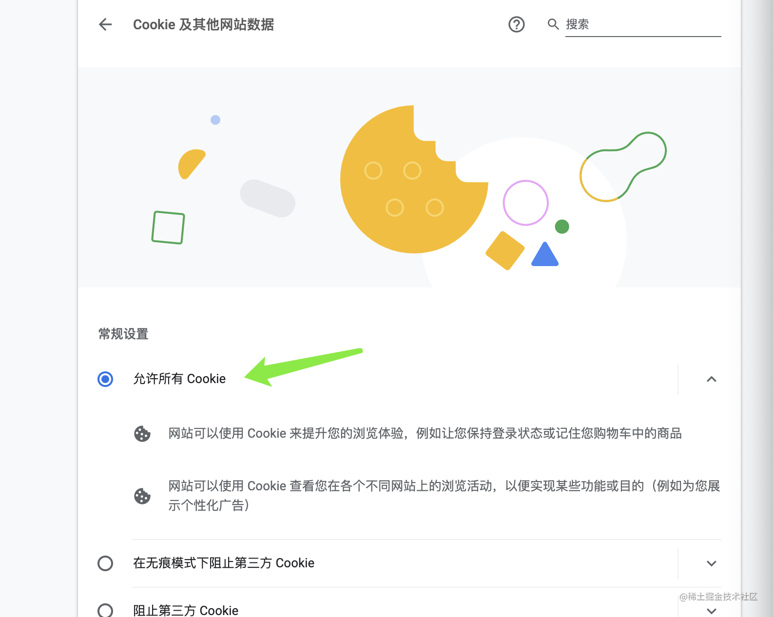chrome浏览器请求无法携带Cookie的解决方案 掘金