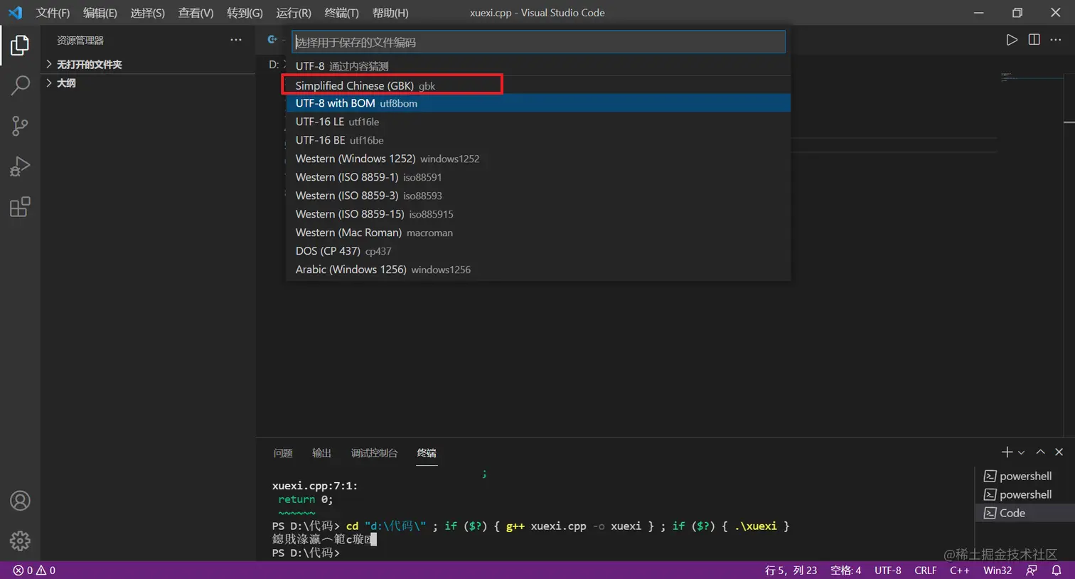 xuexi.cpp - Visual Studio Code 2021_11_18 20_24_51.png