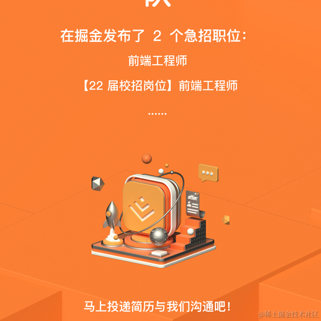 掘金值得关注的技术团队于2021-04-14 15:18发布的图片
