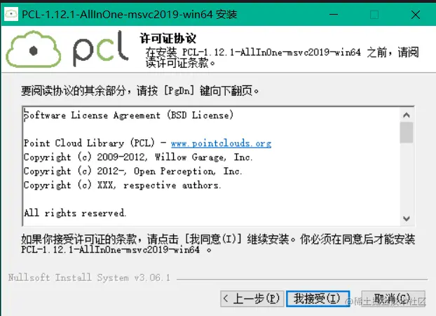 我接受.png