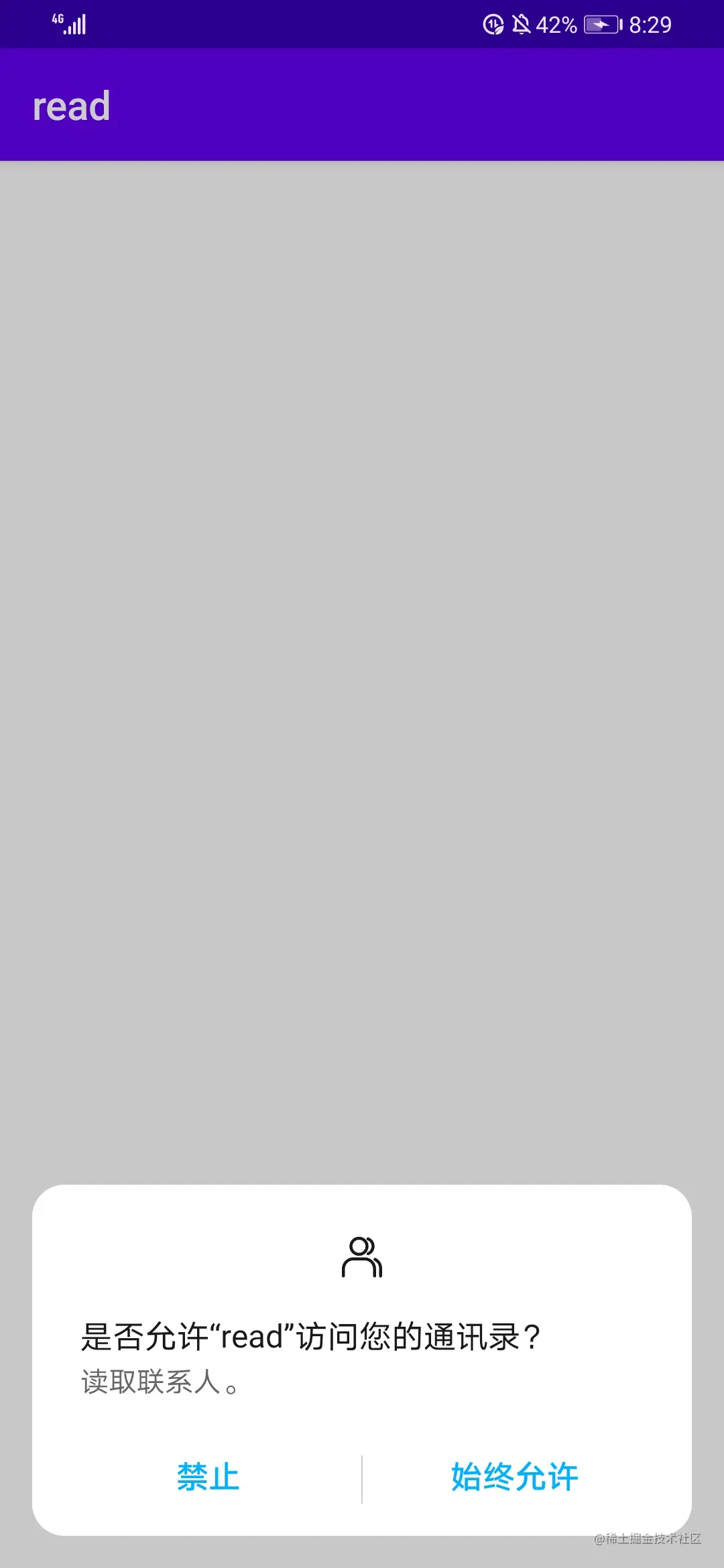 Screenshot_20220804_202911_com.android.permission.jpg