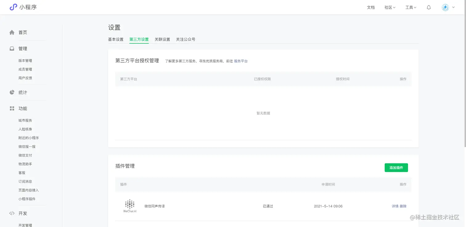 微信截图_20210520111757.png