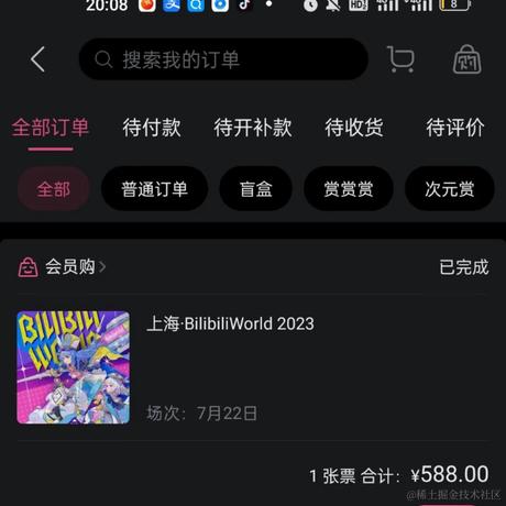 向晚大猪猪于2023-07-08 21:45发布的图片