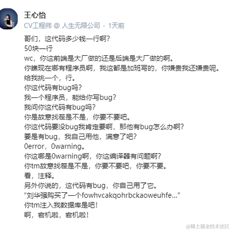 打工人上掘金于2021-08-18 03:14发布的图片