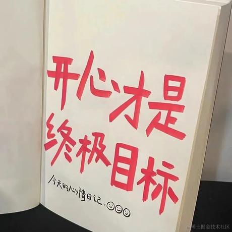 前端少年汪于2024-05-07 10:16发布的图片