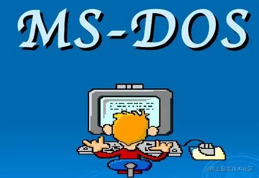 Windows系统Dos常用命令