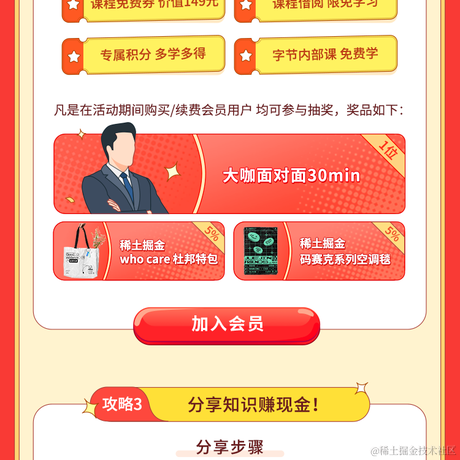 掘金小册于2022-10-20 12:05发布的图片