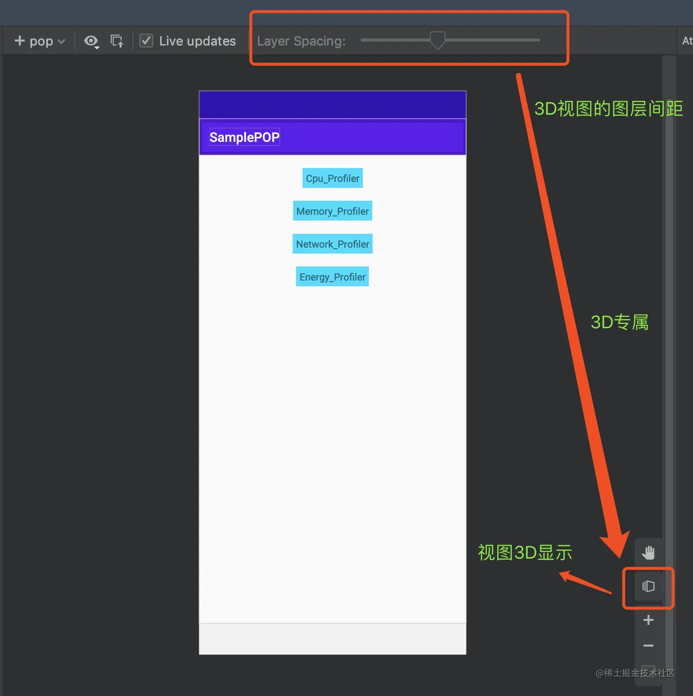Layout Inspector 3D视图功能