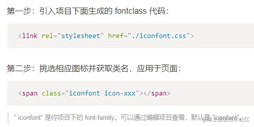 iconfont.png