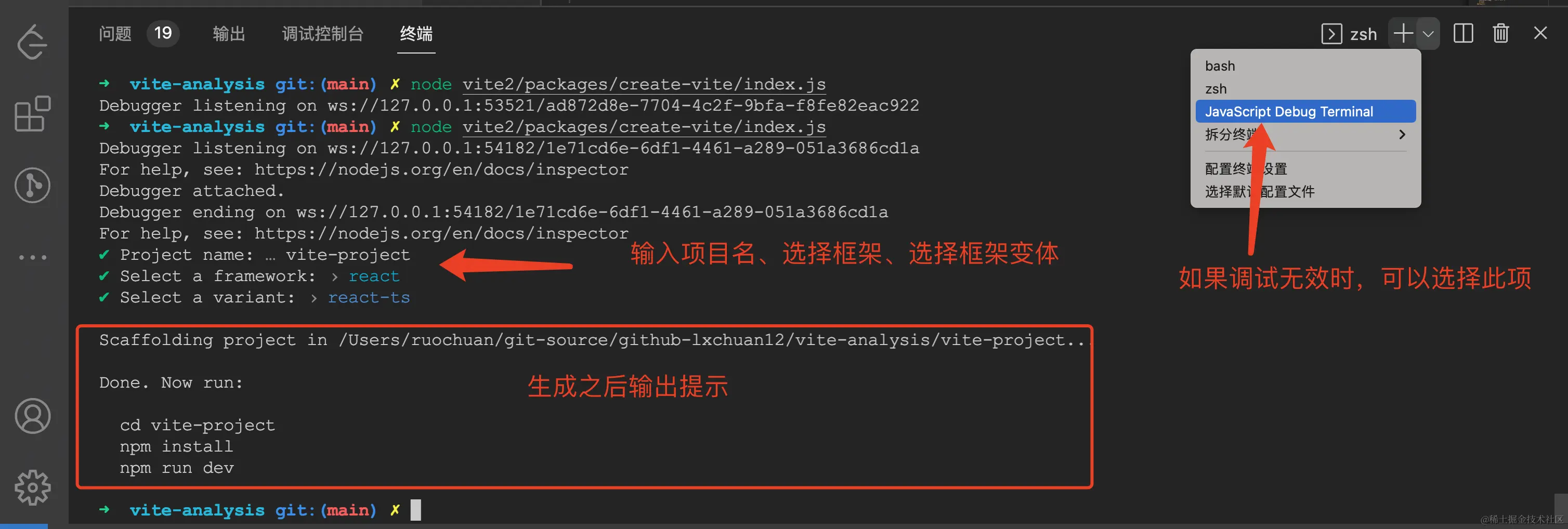 控制台输出