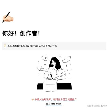 FlowUs于2024-07-11 19:36发布的图片