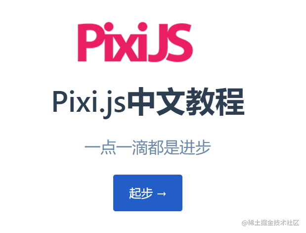 PIXI