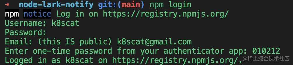 npm-login.png