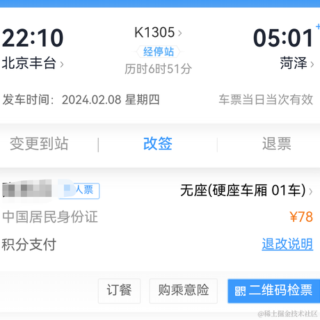 南北3199于2024-01-25 10:35发布的图片