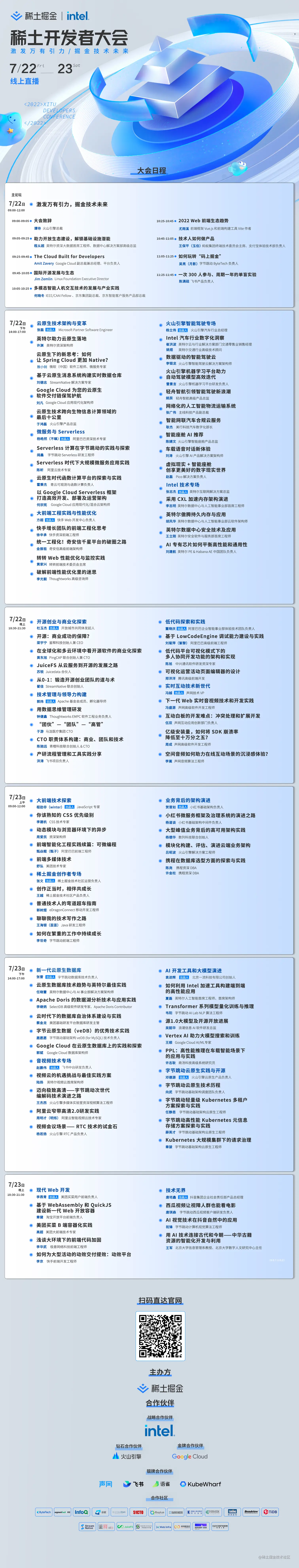 日程海报 新新新.jpg