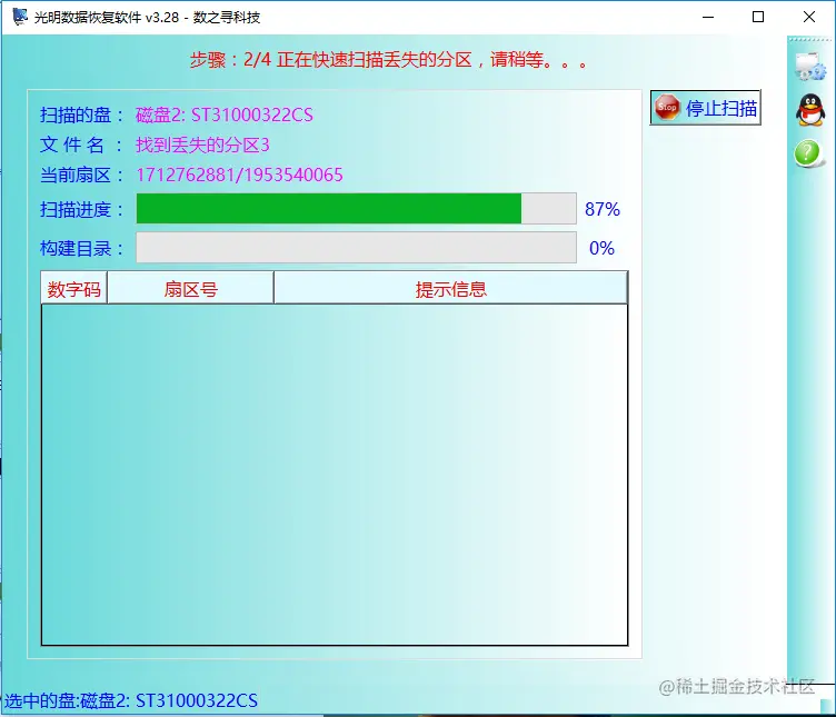 移动硬盘在磁盘管理中显示没有初始化寻回文件法子 