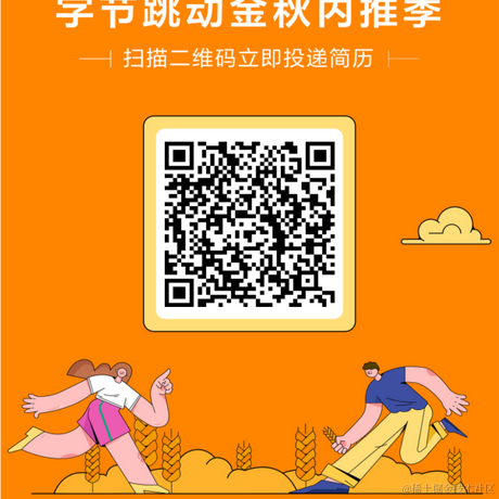 字节跳动内推熊于2020-12-05 08:04发布的图片