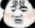 🐝数据结构与算法
