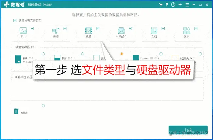 硬盘删除的文件 (2).gif