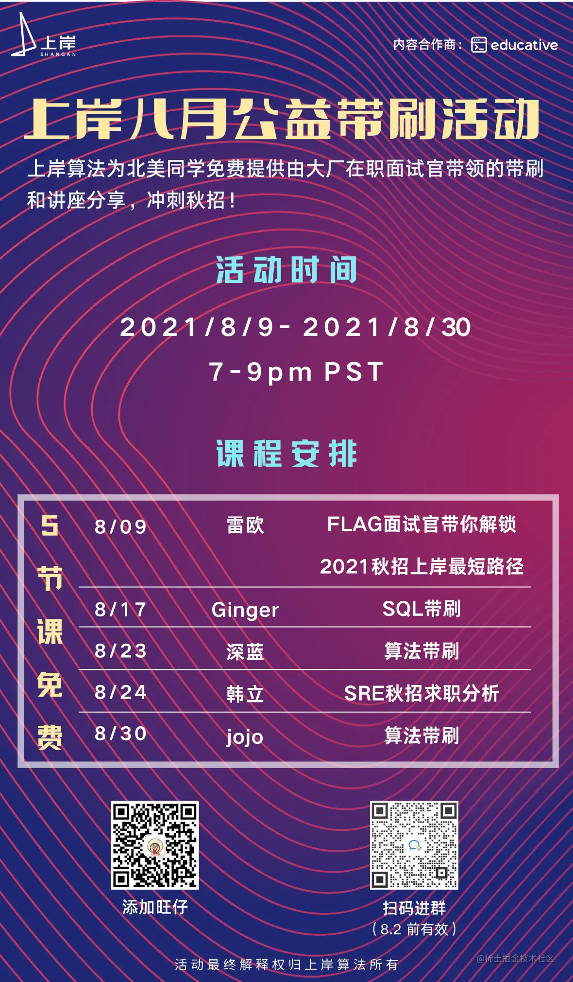 带刷活动 (3).png