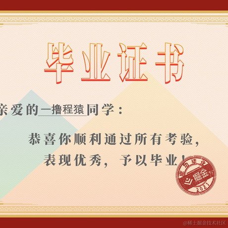 程序员张一笑于2021-07-13 08:35发布的图片