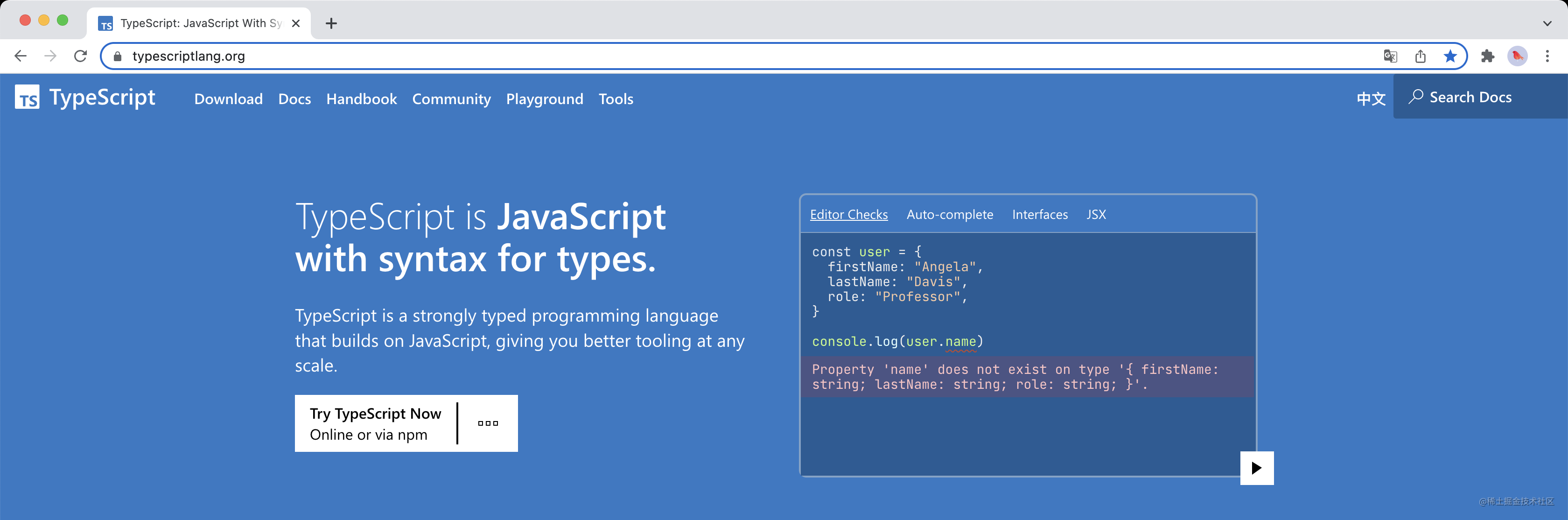 TypeScript学习路程