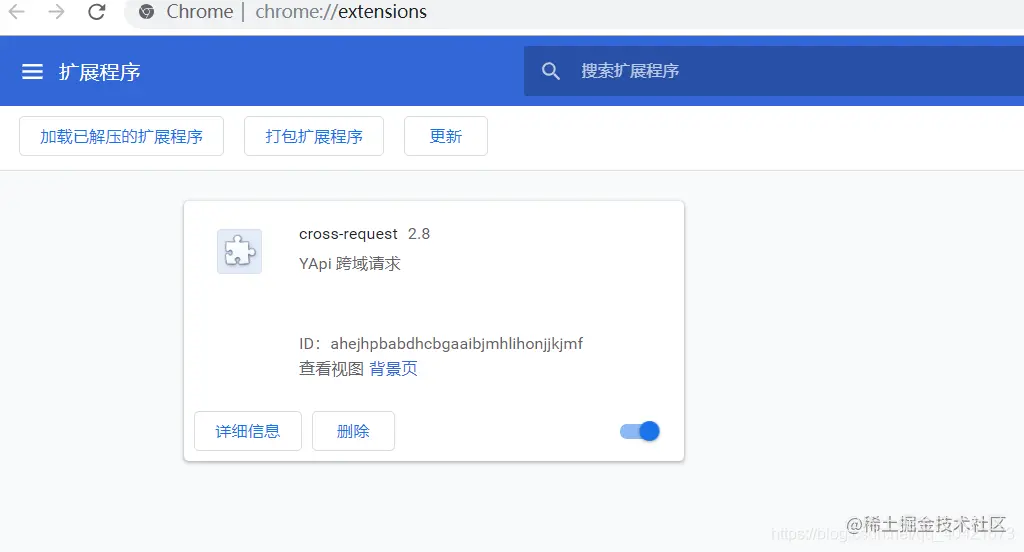 安装成功