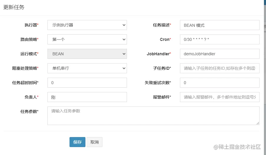 任务调度:XXL-JOB客户端注册